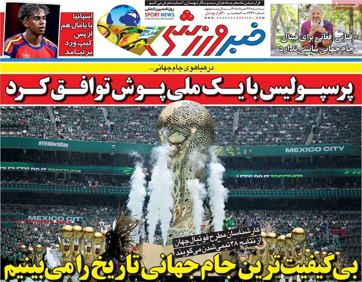 روزنامه‌های ورزشی ۲۶ خرداد