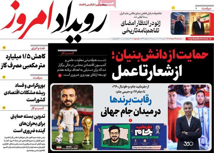 روزنامه های اصفهان