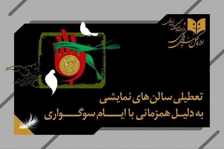  نمایش‌های کشور ٢ شب به صحنه نمی‌روند
