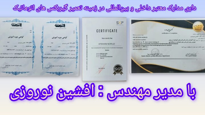 تعمیرات گیربکس اتوماتیک در کمترین زمان+ ضمانت نامه کتبی