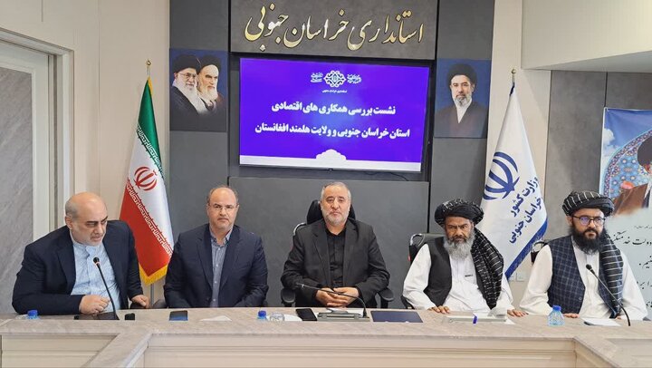 کمیته مشترک تجاری هلمند و خراسان جنوبی تشکیل شود