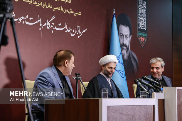 نشست خبری معاون اول قوه قضاییه