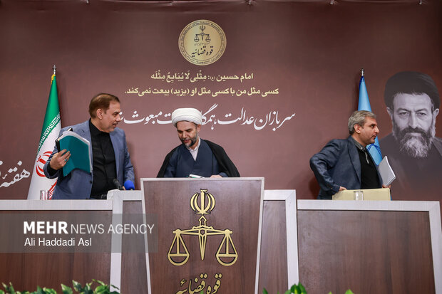 نشست خبری معاون اول قوه قضاییه