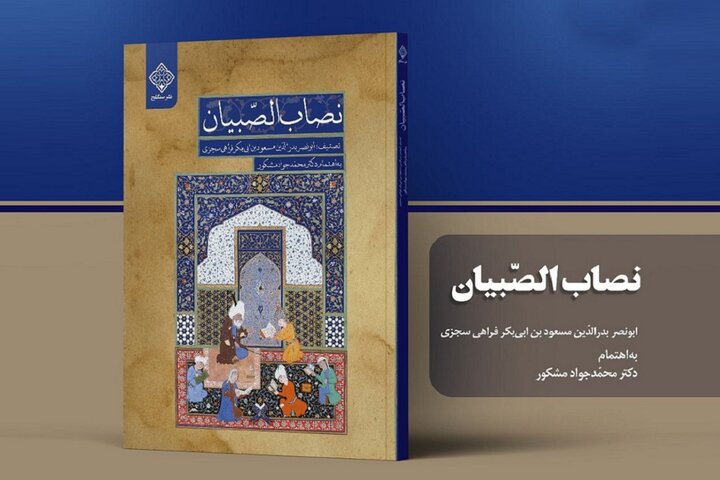 سیمای فضای درس و ابزارهای آموزش را بهتر بشناسیم