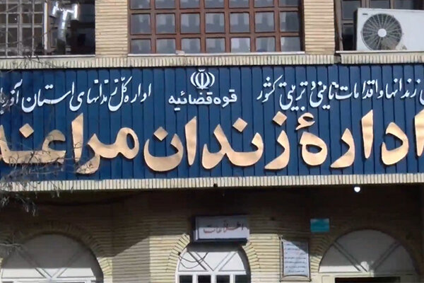 آزادی ۷ زندانی جرایم غیرعمد به همت خیران مراغه‌ای
