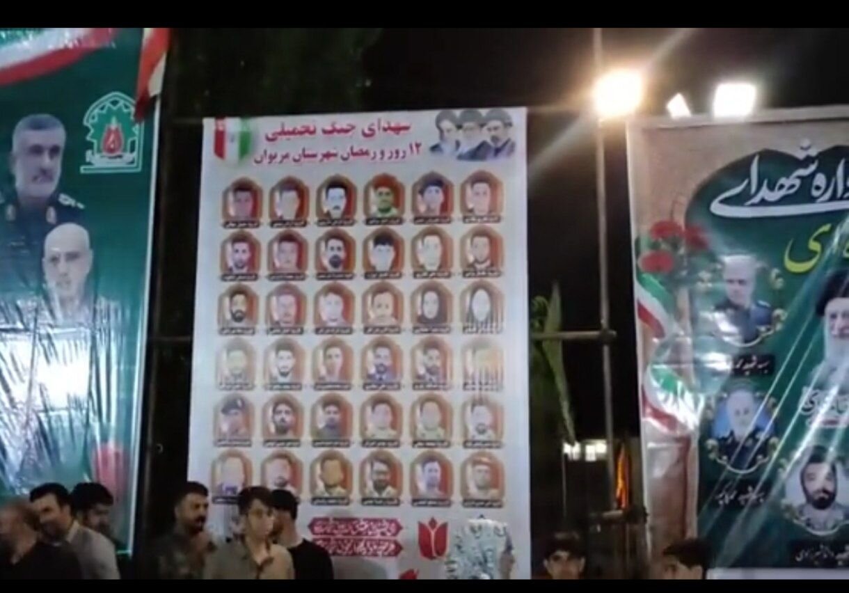 مريوان