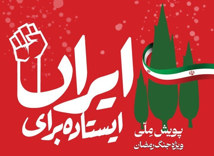 رشته،فاطمه،زهرا،چهارمحال،متن،البرز/،تهران/،پويش،سيستان،عمومي ...
