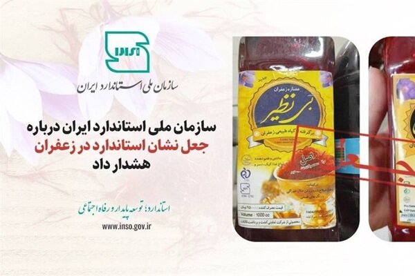 استاندارد،غذايي،گزارش،عصاره