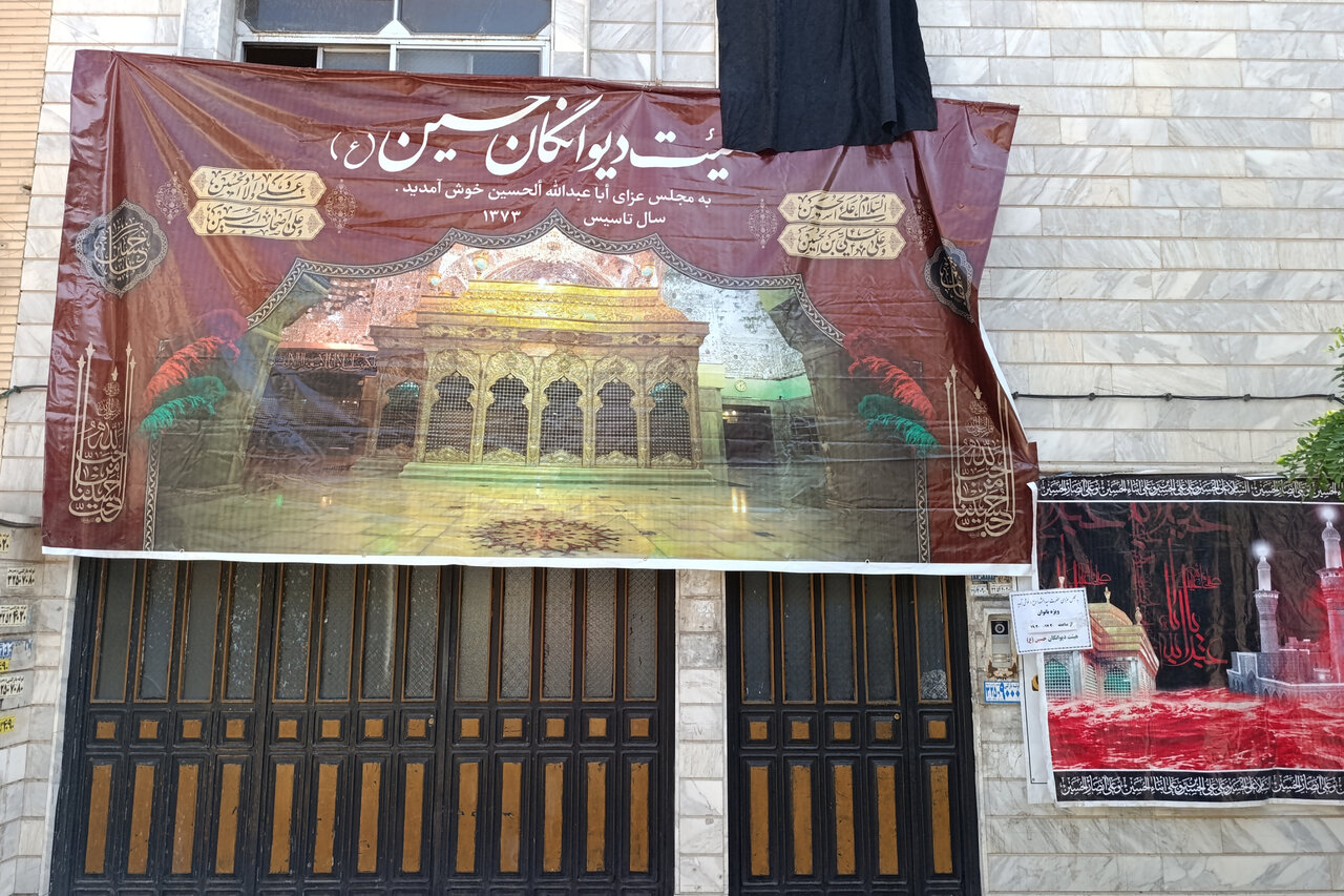 هيئت،محرم،خانه،حسين،امام،مجلس،مراسم،روز،چاي،حضور،صنمي،بانوان ...