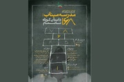 ۶۰۰۰ اثر به دبیرخانه جایزه «مدرسه میناب» ارسال شد
