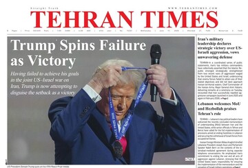Front pages of Iran’s English dailies on June 17