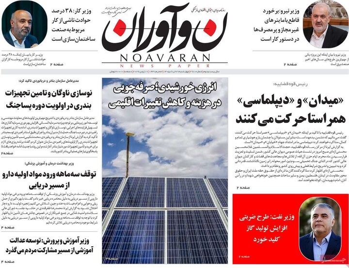 روزنامه‌های صبح ۲۷ خرداد