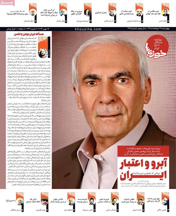 روزنامه‌های صبح ۲۷ خرداد