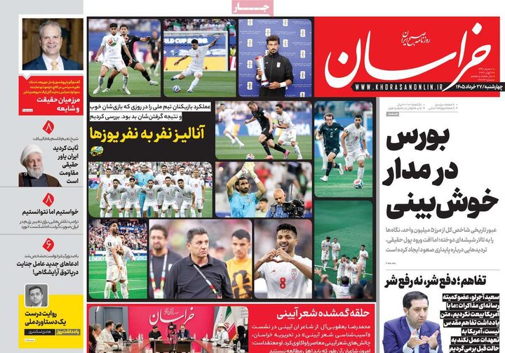 روزنامه‌های صبح ۲۷ خرداد