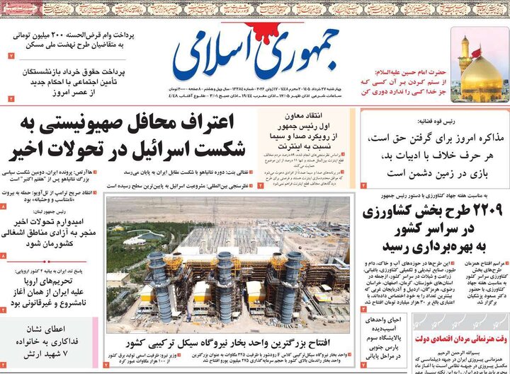 روزنامه‌های صبح ۲۷ خرداد