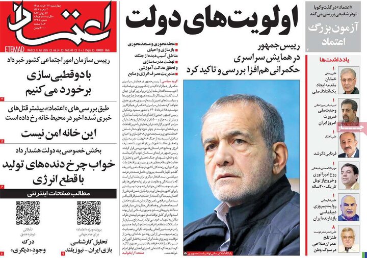 روزنامه‌های صبح ۲۷ خرداد