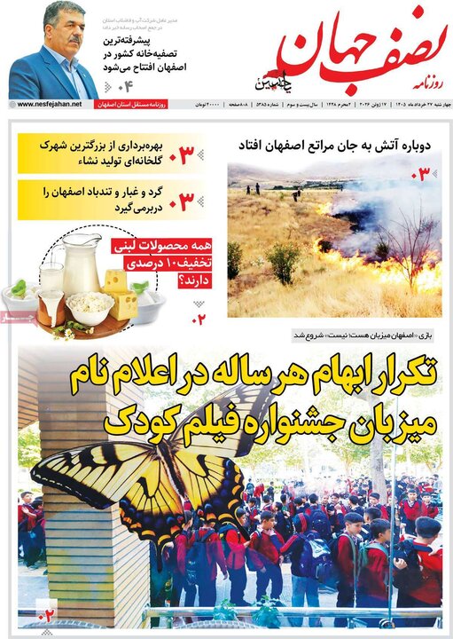 روزنامه