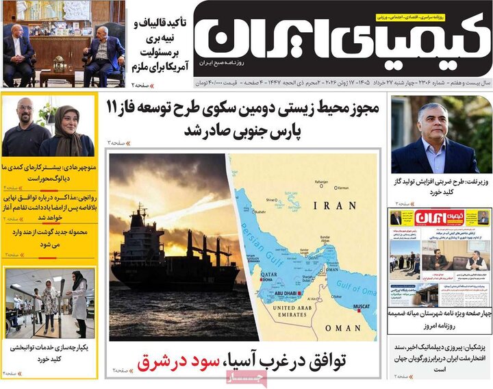 روزنامه