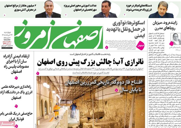 روزنامه