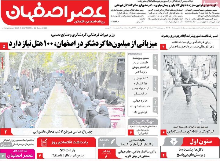 روزنامه