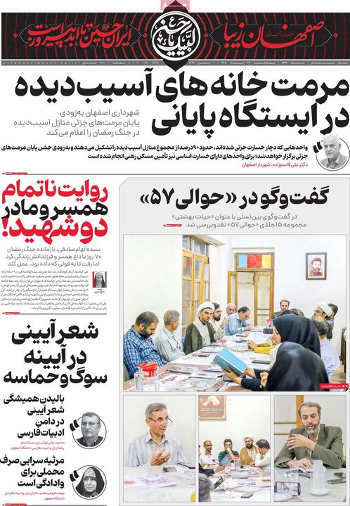 روزنامه