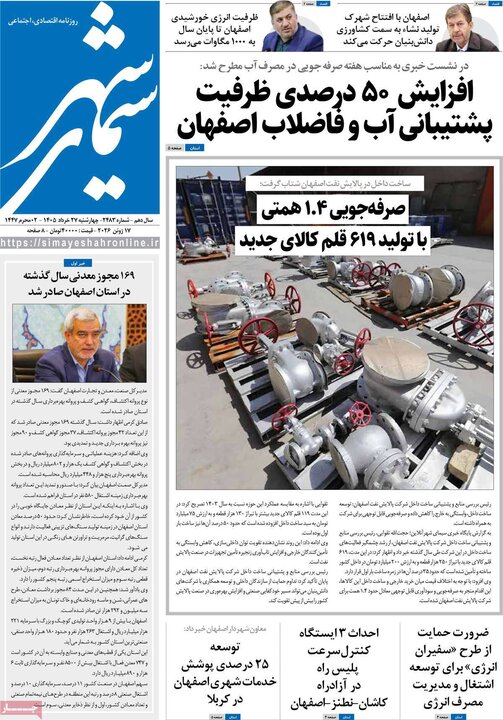 روزنامه