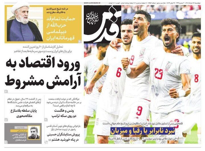 روزنامه
