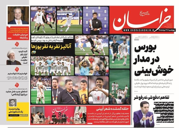 روزنامه