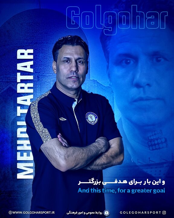 تارتار در گل گهر ماندنی شد