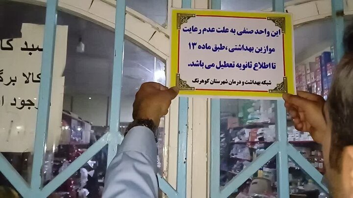 پلمپ مغازه پاتوق مواد مخدر در چلگرد