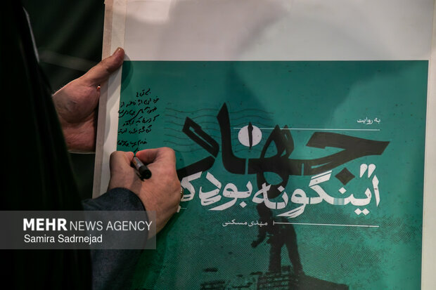 مراسم تجدید بیعت جهادگران با رهبر انقلاب
