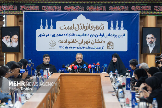 مراسم رونمایی از نخستین دوره «جایزه خانواده‌ محوری»