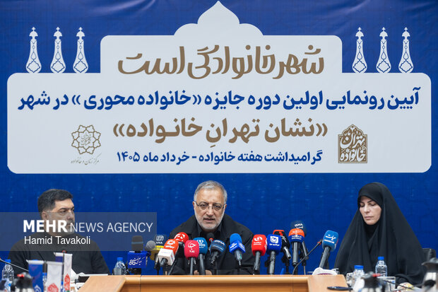 مراسم رونمایی از نخستین دوره «جایزه خانواده‌ محوری»