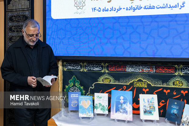 مراسم رونمایی از نخستین دوره «جایزه خانواده‌ محوری»