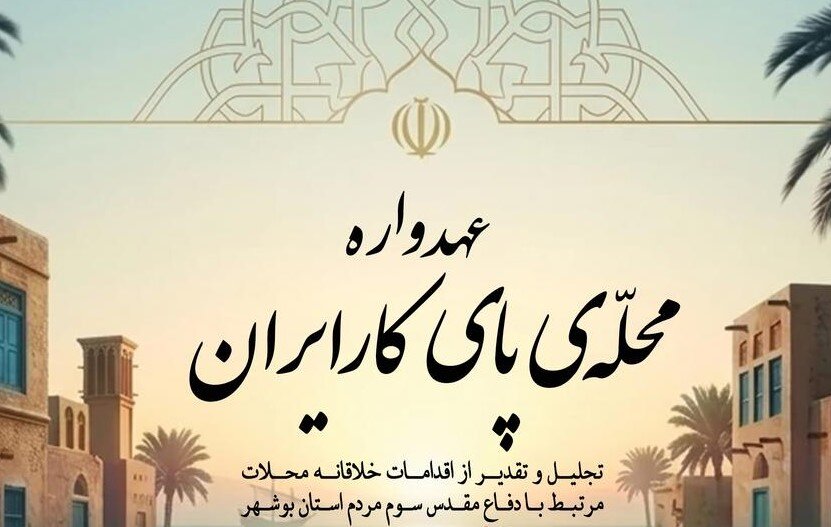 اجتماعي،محلات،اقدامات،استان،محله،فعالان،محلي،امور،استانداري، ...