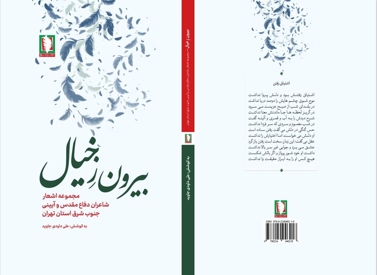 شهيدان،گم،خيال،شهدا،آسمان،پرواز،ستاره،شهيد،شمارگان