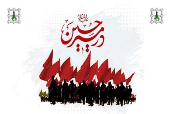 دوره،عاشورا،حسين،رهبر،شهيد،انقلاب،دانشگاهيان،مجازي،مقاومت،مس ...