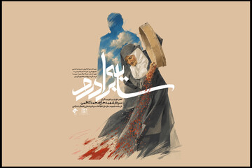 تماشای روایتی متفاوت از یک فرمانده اطلاعات سپاه در شبکه یک سیما