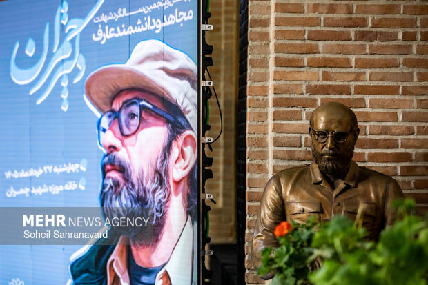 مراسم گرامیداشت شهید «مصطفی چمران»