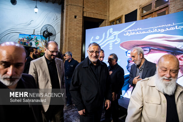 مراسم گرامیداشت شهید «مصطفی چمران»