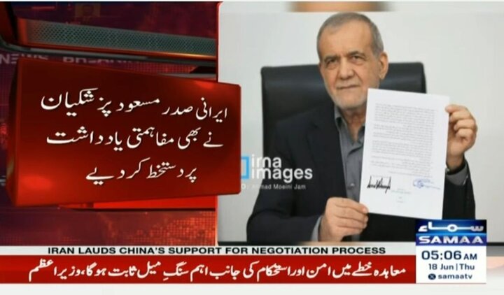 پزشکیان و ترامپ ڕێککەوتنی ئێران و ئەمریکایان واژۆ کرد
