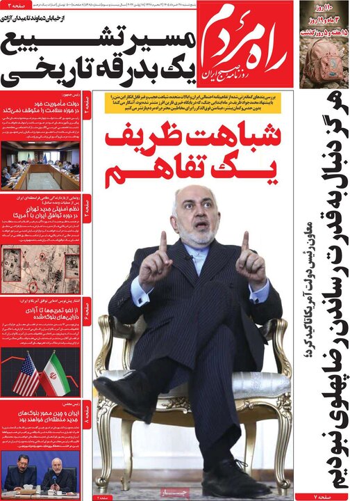 روزنامه‌های صبح ۲۸ خرداد