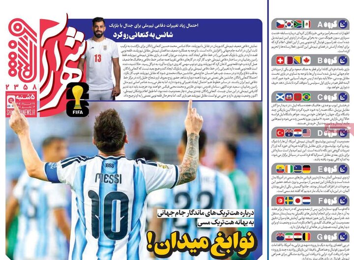 روزنامه‌های ورزشی ۲۸ خرداد