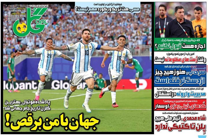 روزنامه‌های ورزشی ۲۸ خرداد