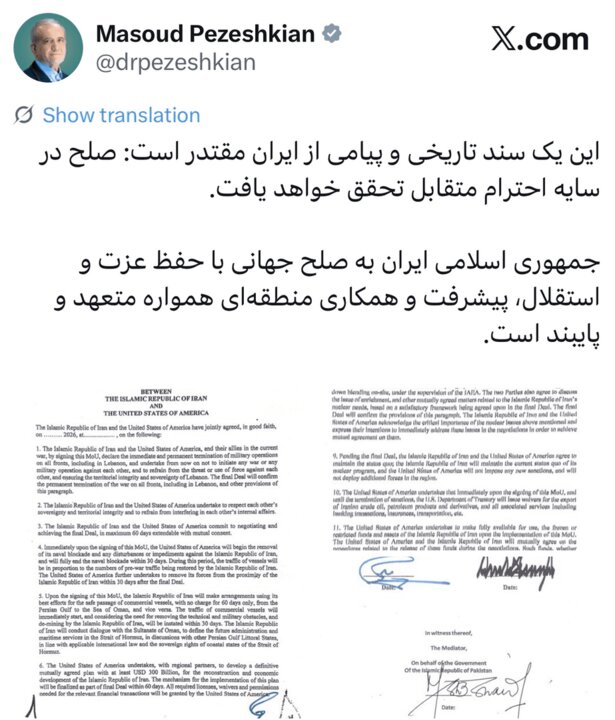 Peace to be achieved through mutual respect: Pezeshkian