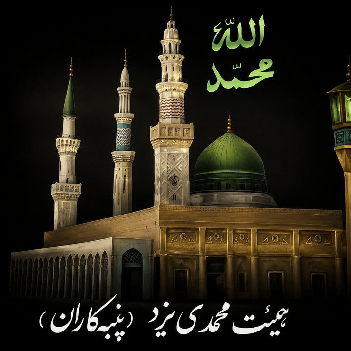 محرم در یزد؛ از آیینهای کهن تا تقدیر رهبر شهید از سبک عزاداری یزدیها