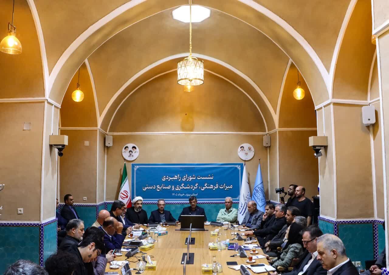 گردشگري،يزد،حوزه،ميراث،فراهم،فرهنگي،توسعه،پيشرو،راهبردي،استاني