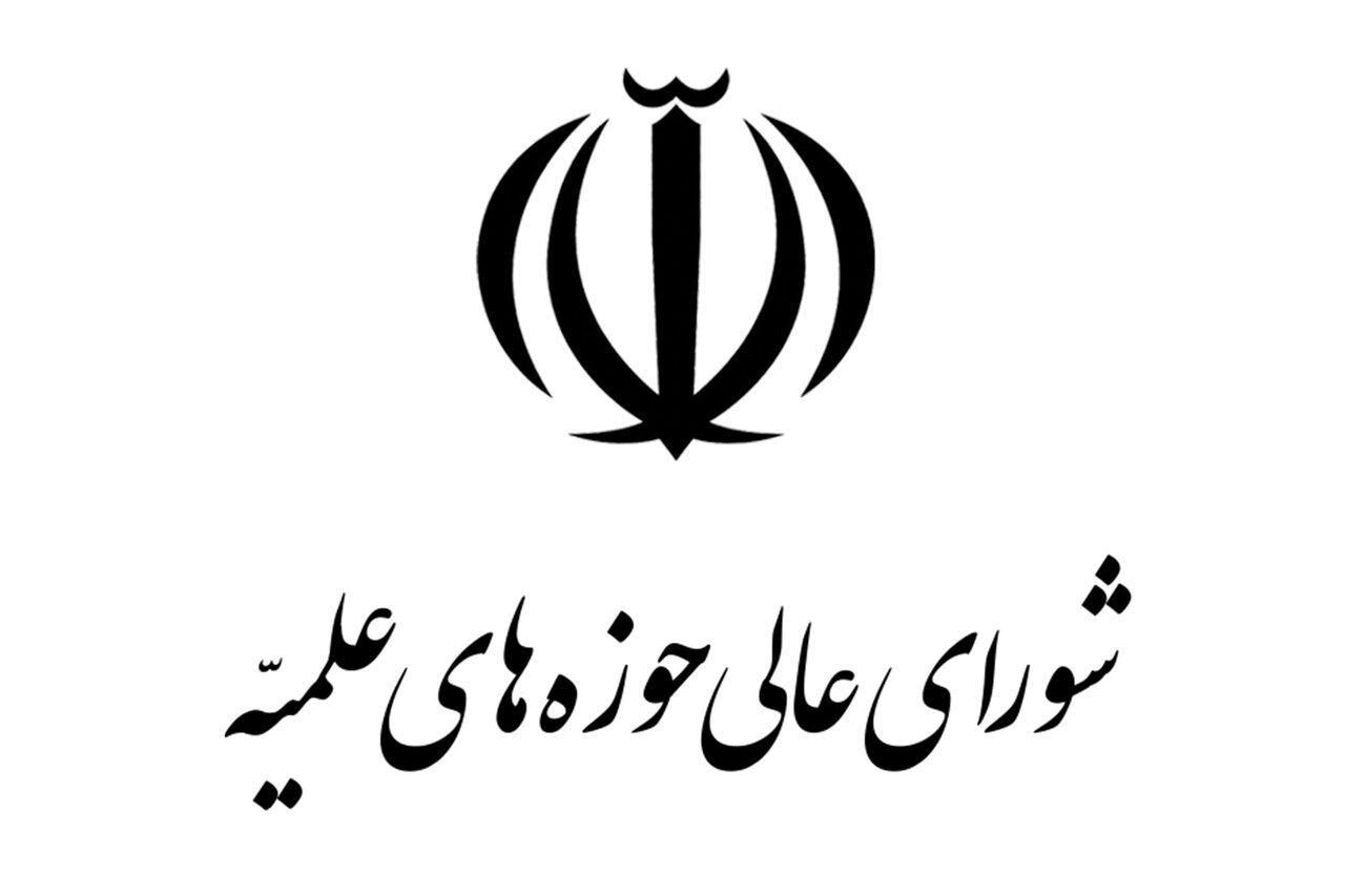 وَ،السلام،اسلامي،علميه،حضرت،اسلام،دشمنان،رهبر،الله،جهان،الشري ...