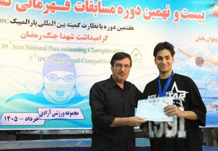 نشان مسابقات پاراشنا به شناگر جانباز جنگ رمضان اهدا شد
