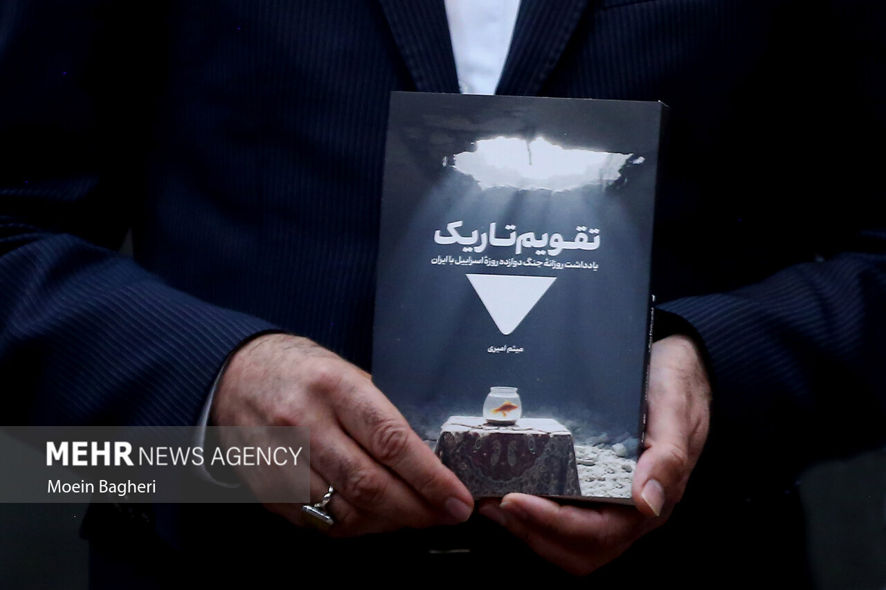 جنگ،تاريك،كتاب،تقويم،نويسنده،اجتماعي،اسرائيل،ثبت،ميثم،اميري، ...